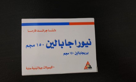 نيوراجابالين 150mg