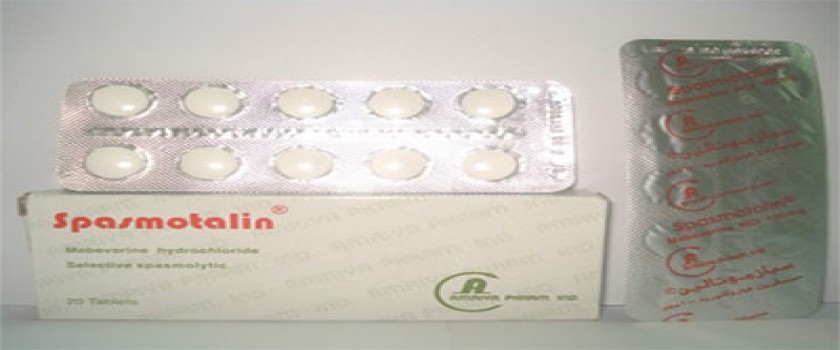 سبازموتالين 100mg