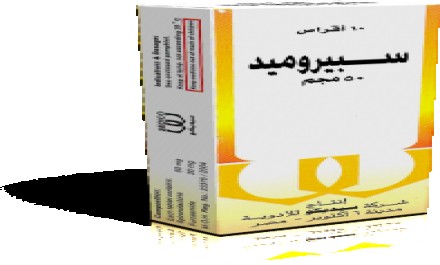 سبيروميد 50mg