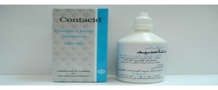 كونتاسيد سولوشن 120 ml