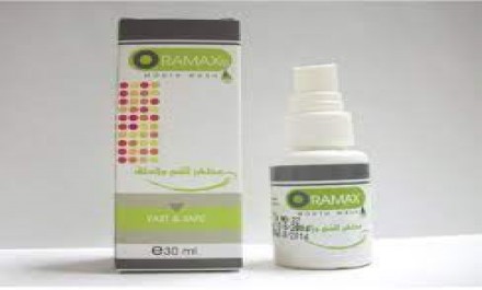 اوراماكس 30 ml