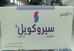 سيروكويل 25 mg