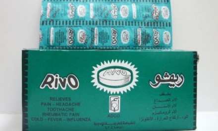 ريفو 320mg