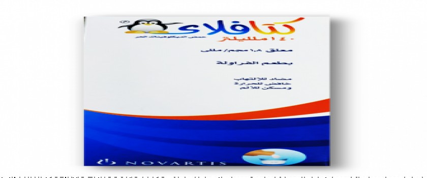 كاتافلي 140 ml