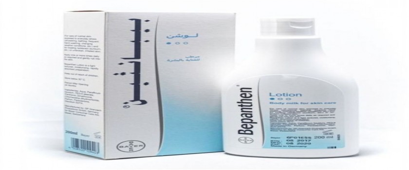 bepanthen lotion 200ml