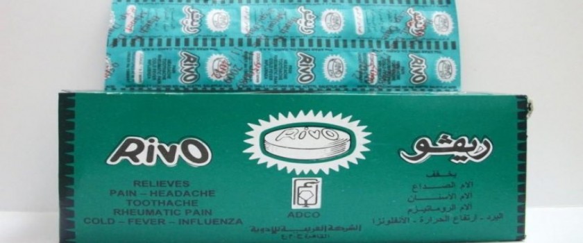 ريفو ميكرو 320mg